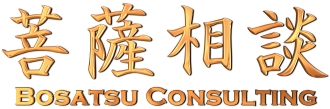 Bosatsu Consulting, Inc.